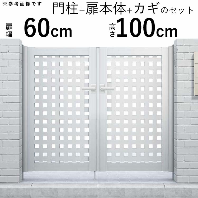 門扉 アルミ門扉 YKK シンプレオ 11型 両開き 門扉フェンス 0610 扉幅60cm×高さ100cm 全幅1406mm DIY 門柱タイプ_画像1