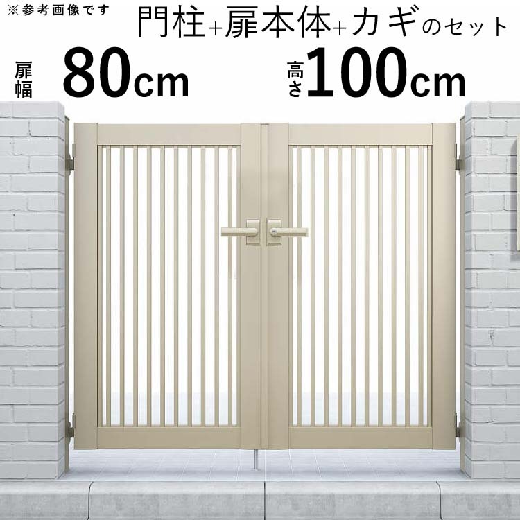 門扉 アルミ門扉 YKK シンプレオ 10型 両開き 門扉フェンス 0810 扉幅80cm×高さ100cm 全幅1806mm DIY 門柱タイプ_画像1