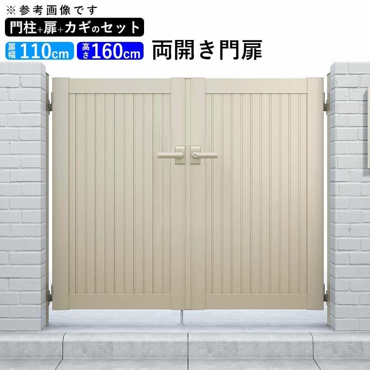門扉 アルミ門扉 YKK シンプレオ 6型 両開き 門扉フェンス 1116 門扉 アルミ門扉 YKK シンプレオ 6型 両開き 門扉フェンス 1116