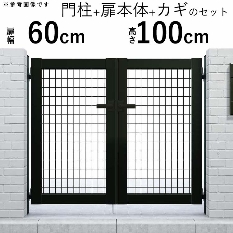 門扉 アルミ門扉 YKK シンプレオ M1型 両開き 門扉フェンス 0610 扉幅60cm×高さ100cm 全幅1406mm DIY 門柱タイプ_画像1