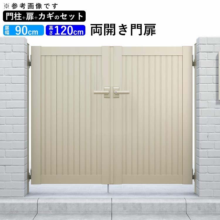門扉 アルミ門扉 YKK シンプレオ 6型 両開き 門扉フェンス 0912 門扉 アルミ門扉 YKK シンプレオ 6型 両開き 門扉フェンス 0912