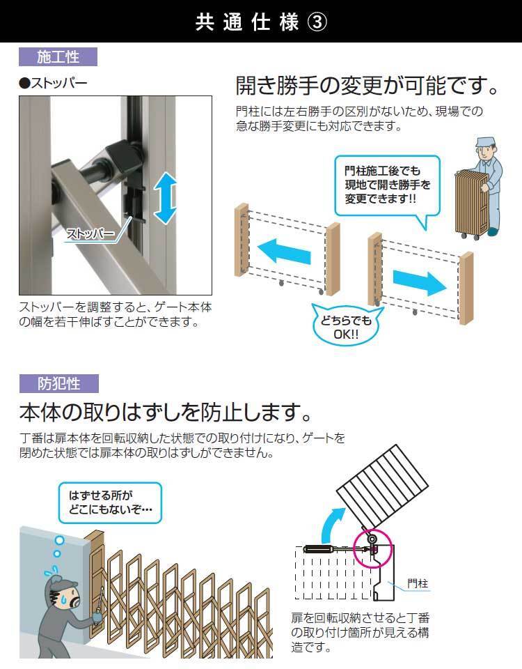 門扉 片開き アコーディオン フェンス 門扉 ゲート 伸縮門扉 アコーディオン門扉 DIY 三協アルミ クロスゲートL 20S H12 キャスター式_画像7