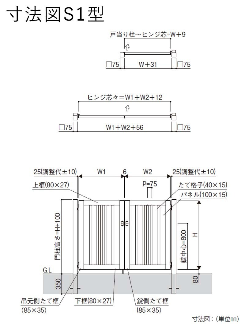 門扉 アルミ門扉 YKK シンプレオ S1型 親子開き 門扉フェンス 04・0812 扉幅40＋80cm×高さ120cm 全幅1406mm 門柱式_画像3