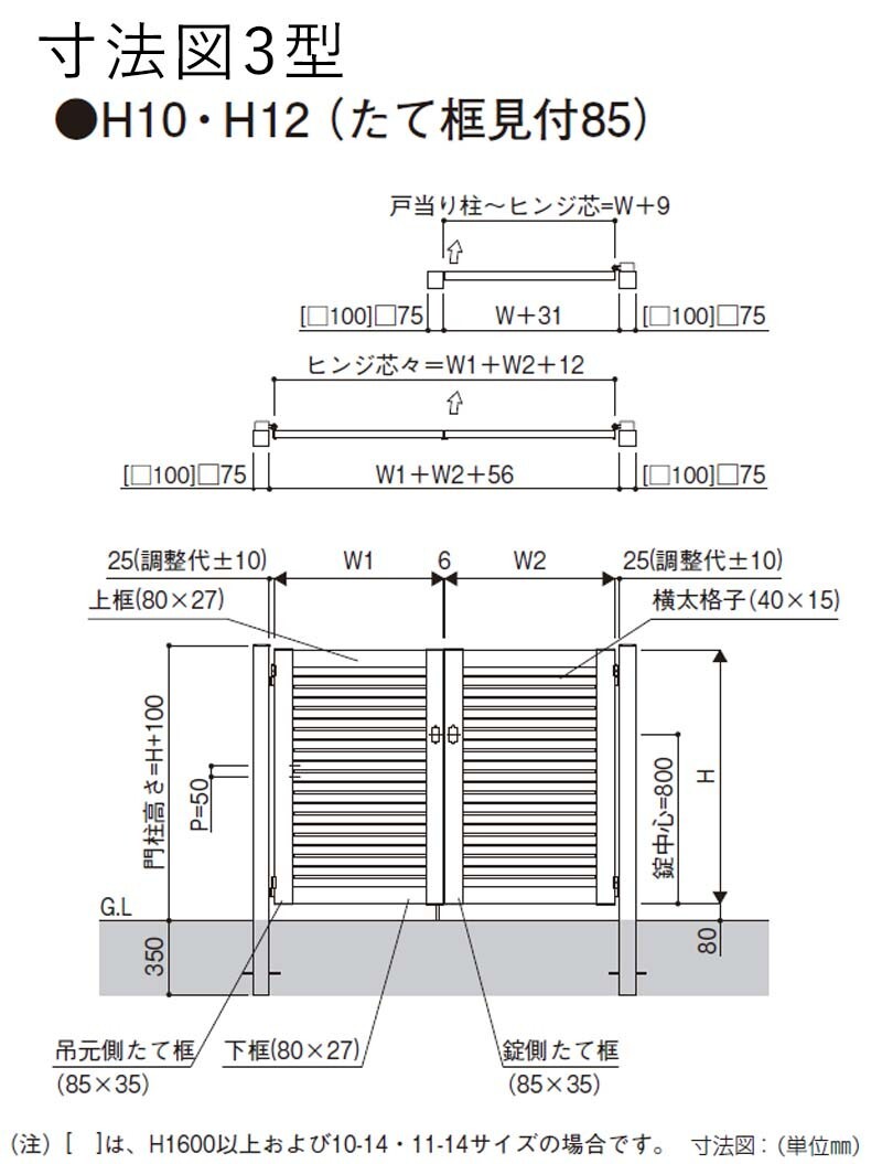 門扉 アルミ門扉 YKK シンプレオ 3型 片開き 門扉フェンス 0612 門扉 アルミ門扉 YKK シンプレオ 3型 片開き 門扉フェンス 0612