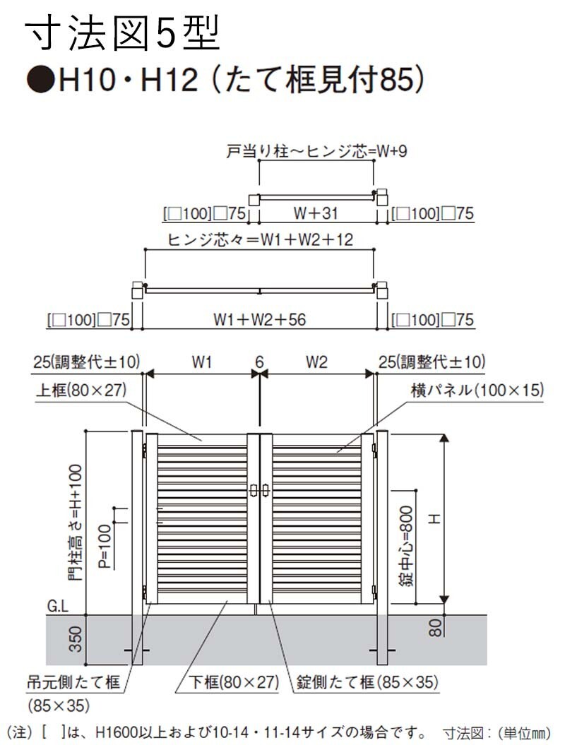 門扉 アルミ門扉 YKK シンプレオ 5型 片開き 門扉フェンス 0914 扉幅90cm×高さ140cm 全幅1081mm DIY 門柱タイプ_画像3