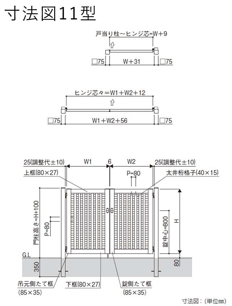 門扉 アルミ門扉 YKK シンプレオ 11型 片開き 門扉フェンス 0910 扉幅90cm×高さ100cm 全幅1081mm DIY 門柱タイプ_画像3