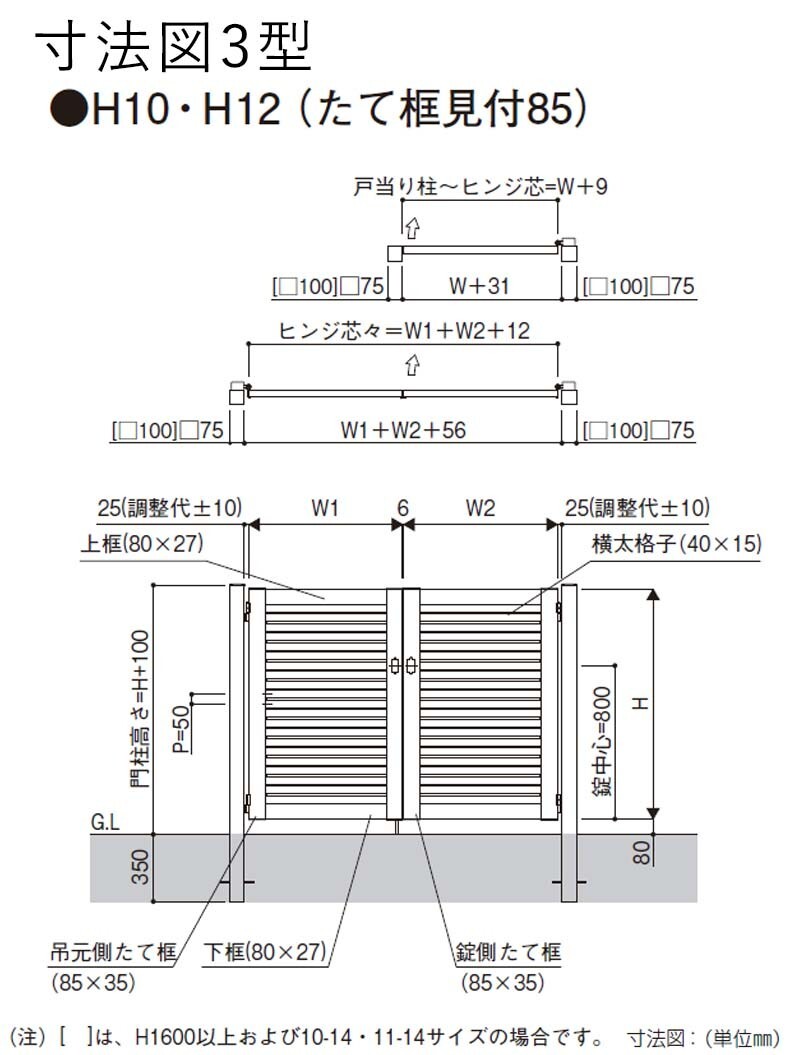 門扉 アルミ門扉 YKK シンプレオ 3型 親子開き 門扉フェンス 04・1014 扉幅40＋100cm×高さ140cm 全幅1606mm 門柱式_画像3