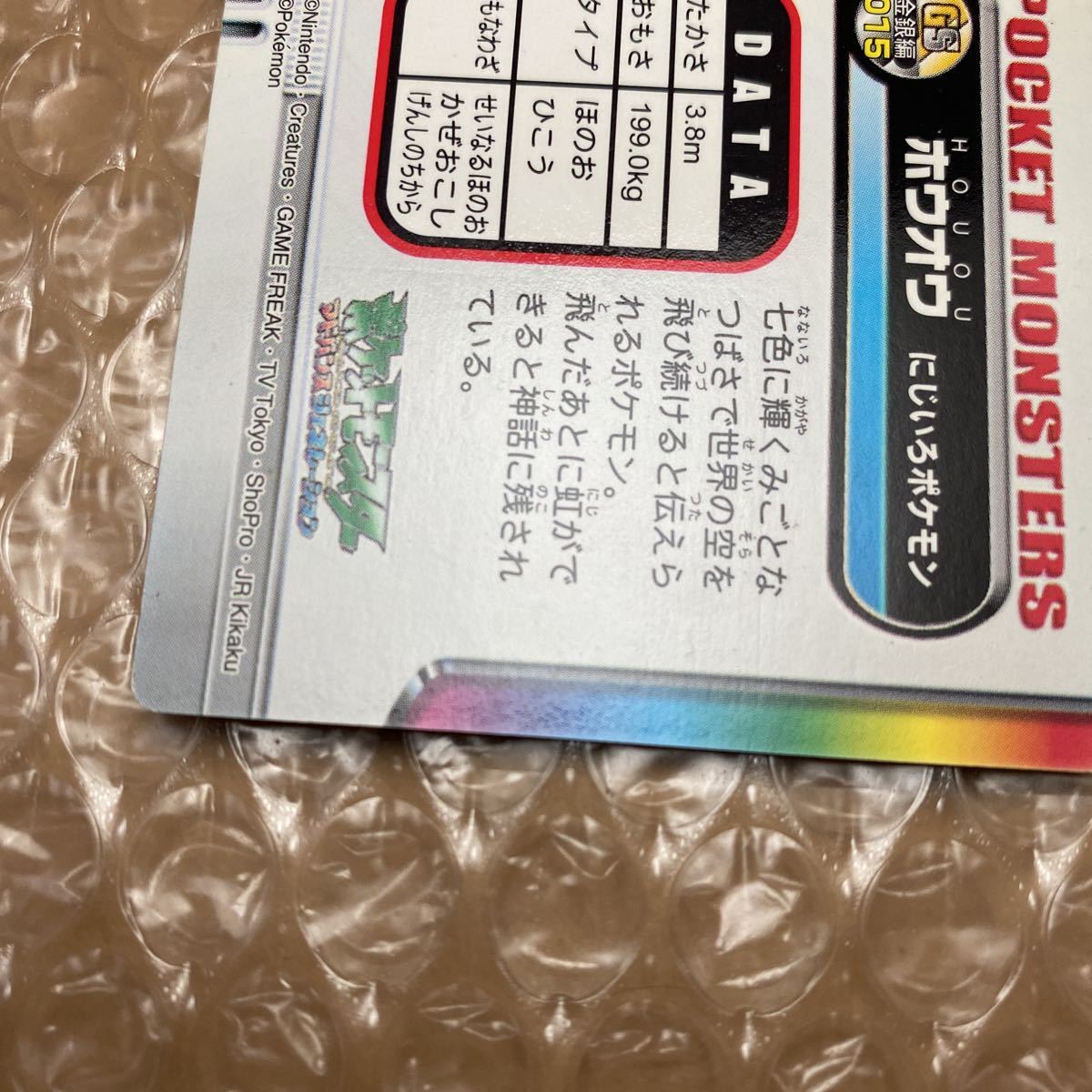 13600円 ポケモン ずかんカード カードダス ポケモンカード 図鑑 13600円 ポケモン ずかんカード カードダス ポケモンカード 図鑑