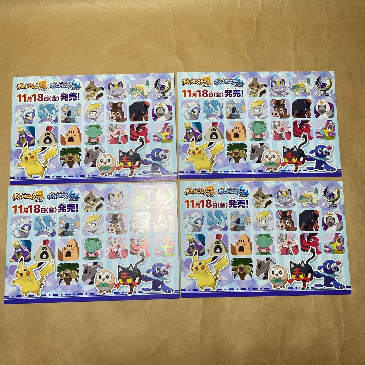 16枚セット ポケモン ポストカード ポケモンセンター シール 16枚セット ポケモン ポストカード ポケモンセンター シール