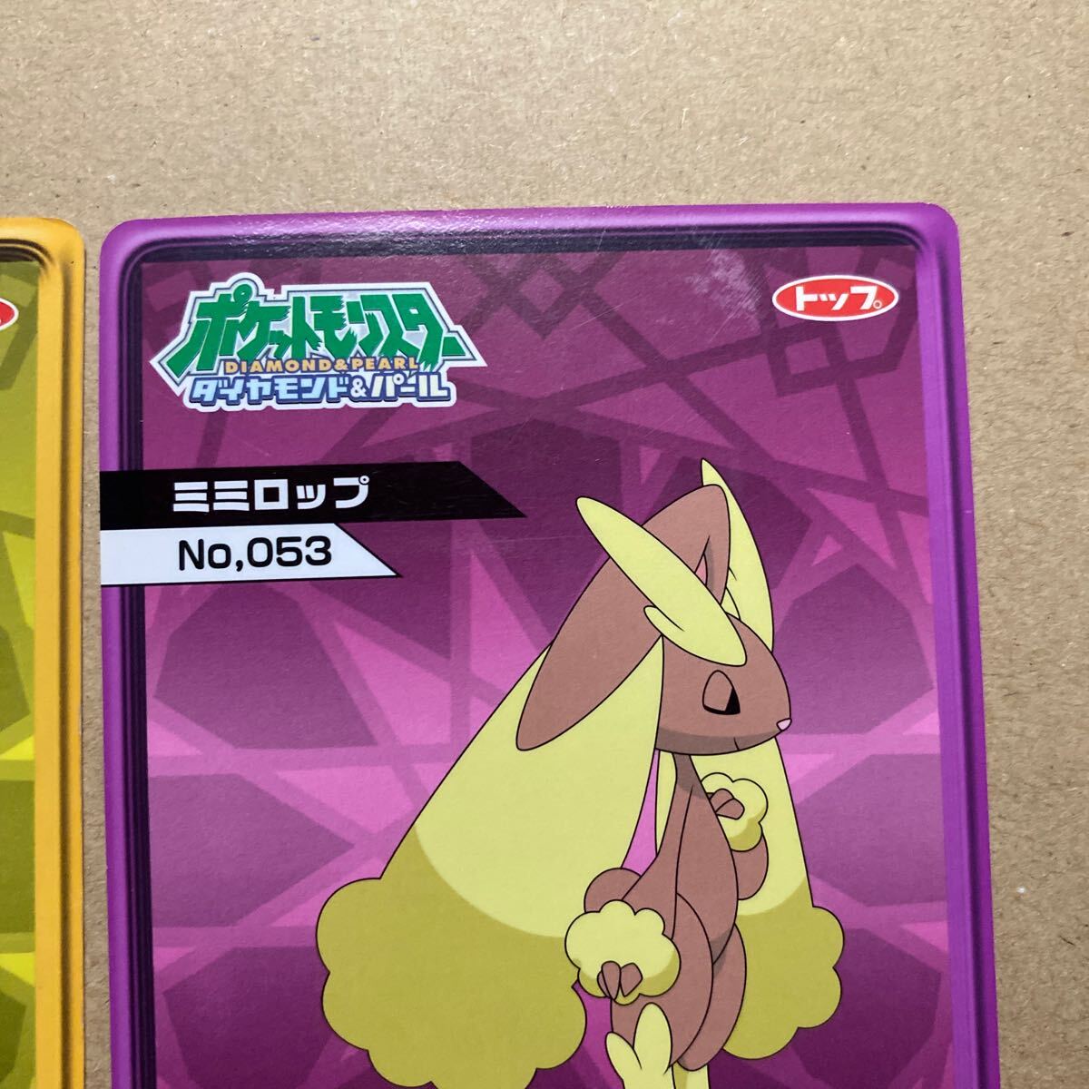 Yahoo!オークション - 2枚セット ポケモン ミミロップ ミミロル Yahoo!オークション - 2枚セット ポケモン ミミロップ ミミロル