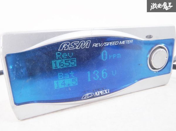 動作確認済み！！APEXi アペックス RSM レブ スピードメーター RSM3 010-03916 即納 棚16T2_画像3