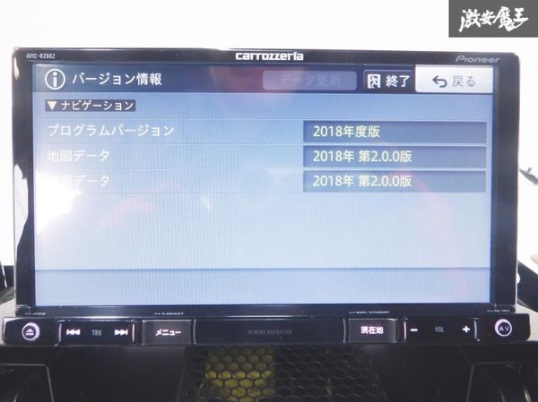 動作確認済み！！carozzeria カロッツェリア カーナビ メモリーナビ 2018年地図 CD DVD 地デジ Bluetooth AVIC-RZ802-D 即納 棚26L_画像3