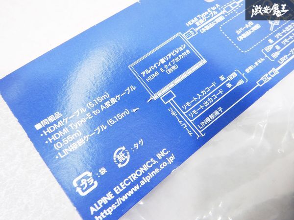 新品未使用 在庫有 ALPINE アルパイン KCU-620RV NXシリーズ専用 HDMI接続リアビジョンリンクケーブル HDMIケーブル 棚16D1_画像6