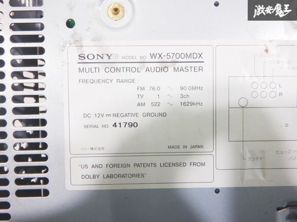 動作確認済み！！ SONY ソニー カーオーディオ CD MD プレーヤー 2DIN WX-5700MDX 即納 棚22A_画像9