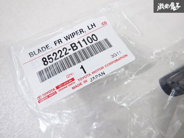 新品未使用 在庫有 トヨタ純正 A201A A202A ライズ フロントワイパーブレード BLADE LH 左側 ワイパー 85222-B1100 棚16T2_画像2