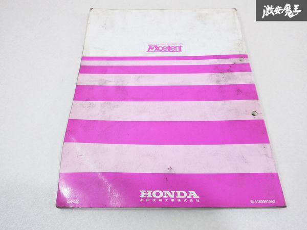 売り切り! レア 希少品！ HONDA ホンダ 純正 F22B H22A サービスマニュアル エンジン 整備 CD CF2 CL1 アコード ユーロR トルネオ 棚19d1_画像4