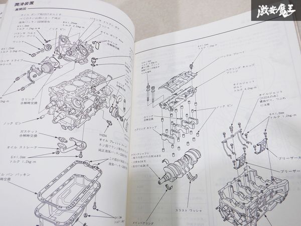 売り切り! レア 希少品！ HONDA ホンダ 純正 F22B H22A サービスマニュアル エンジン 整備 CD CF2 CL1 アコード ユーロR トルネオ 棚19d1_画像8