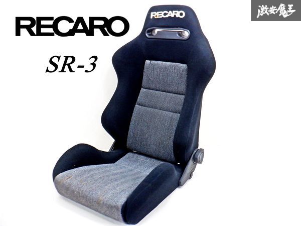 【 売り切り 】 RECARO レカロ SR-3 SR3 汎用 セミバケットシート セミバケ 底止め 両側ダイヤル ブラック グレー 即納 棚42_画像1