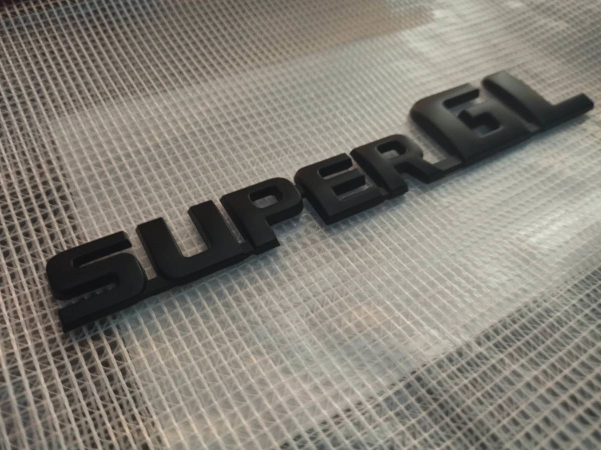 【送料込】SUPER GL エンブレム マットブラック 横18.2cm×縦3.2cm×厚さ5ｍｍ トヨタ ハイエース HIACE の画像2