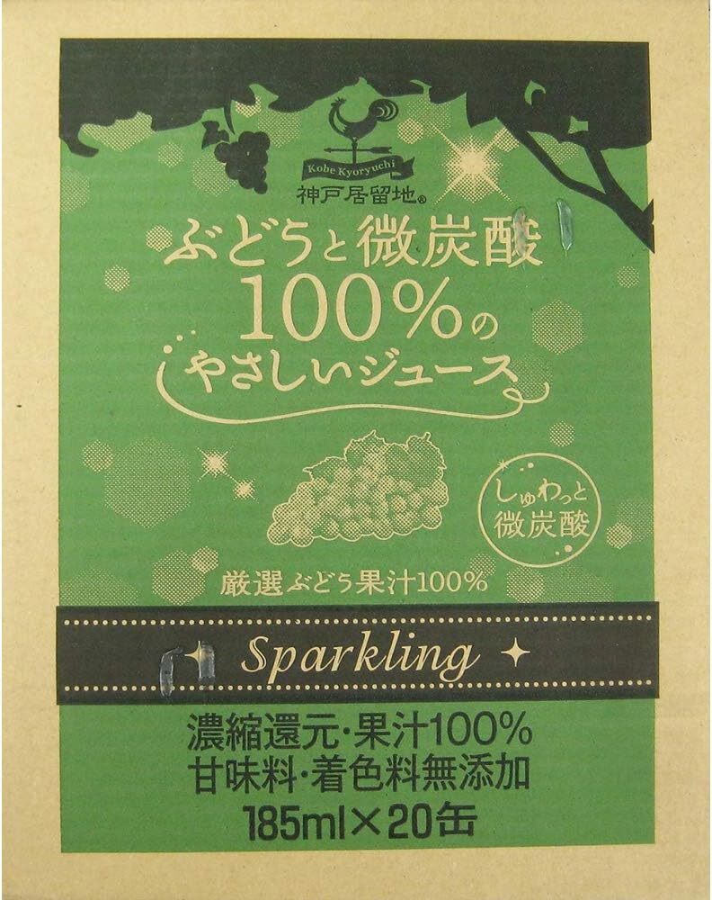 神戸居留地 ぶどうと微炭酸100%のやさしいジュース 185ml×20本 [ ぶどう 果汁100% 甘味料 着色料 無添加 炭酸飲の画像6