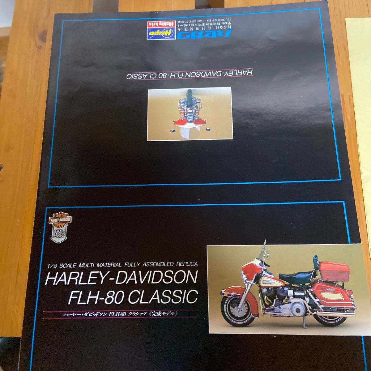  Hasegawa Harley Davidson FLH-80 Classic 