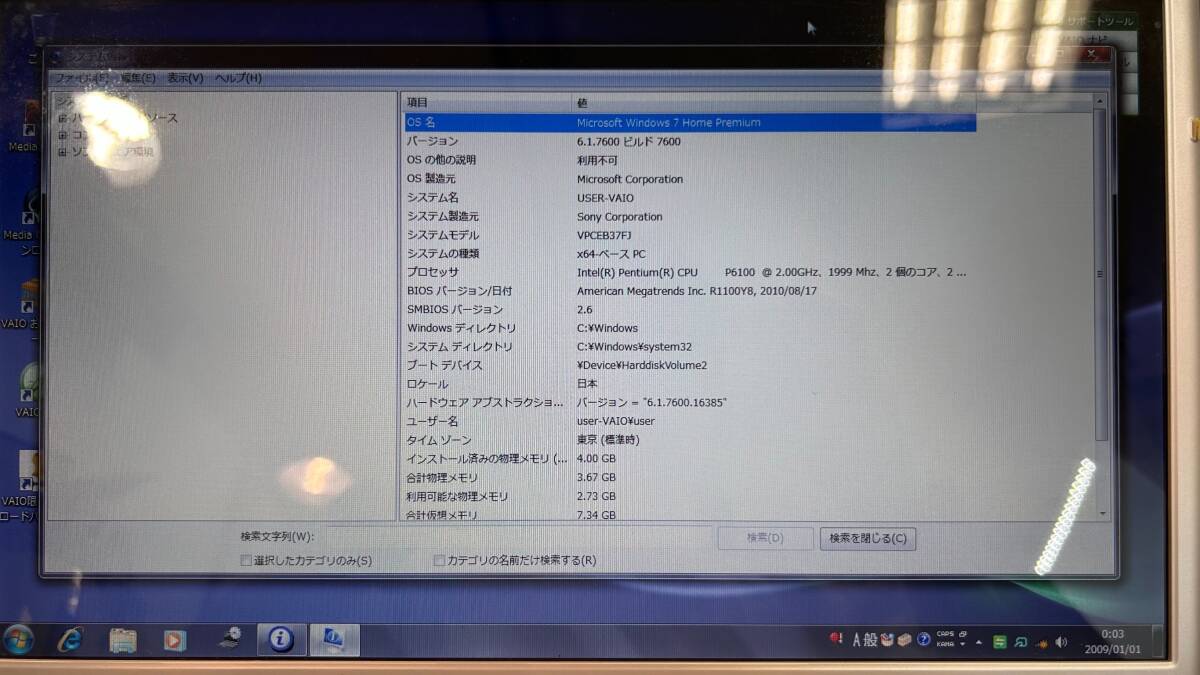 【激安現状品】SONY PCG-71311N Vaio Eシリーズ　 簡易動作確認〇 匿名配送 即決あり！_画像8