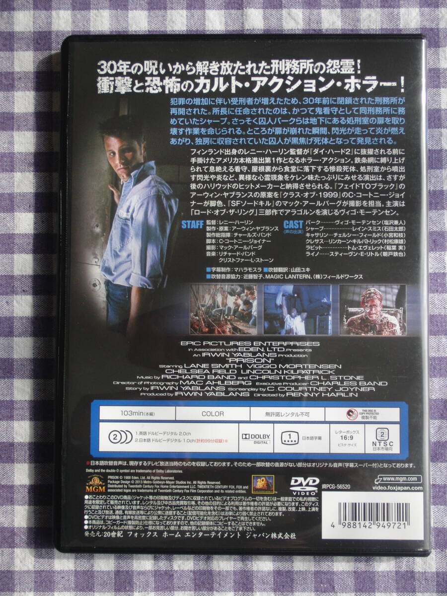 [DVD]プリズン　レニー・ハーリン監督、ヴィゴ・モーテンセン主演_画像2