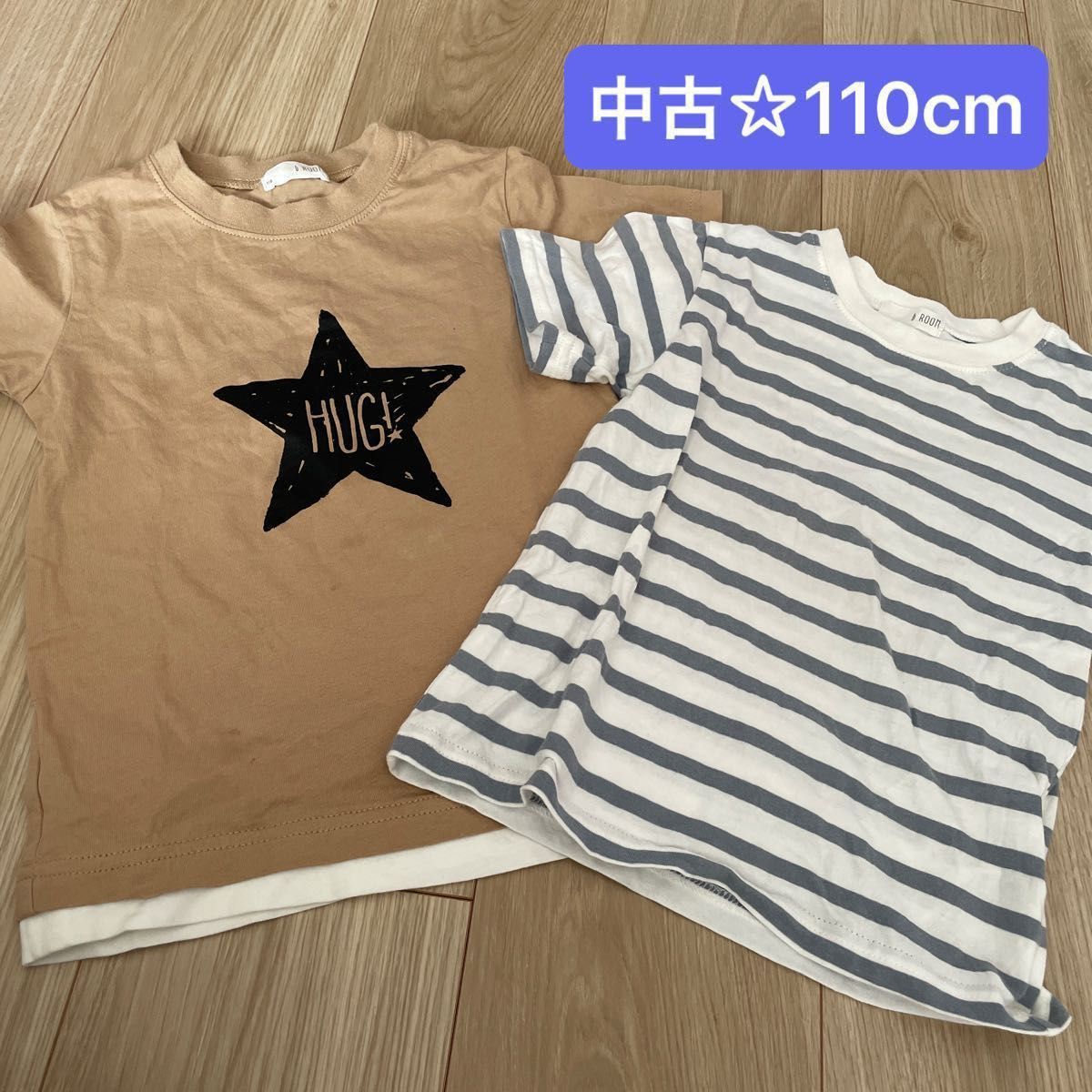 中古品☆b.BOOM 綿100% 星 ボーダー 半袖Tシャツ 110cm 110サイズ ２点