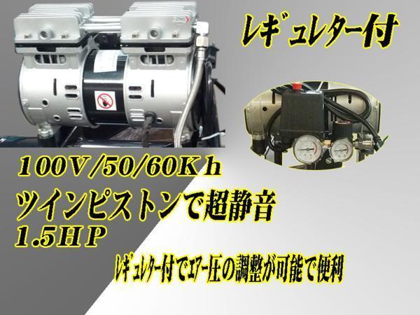 ■超静音 縦型オイルレスコンプレッサー４０Ｌ タンク搭載  100Ｖ 1.5ＨＰ ６ヵ月保証付の画像2