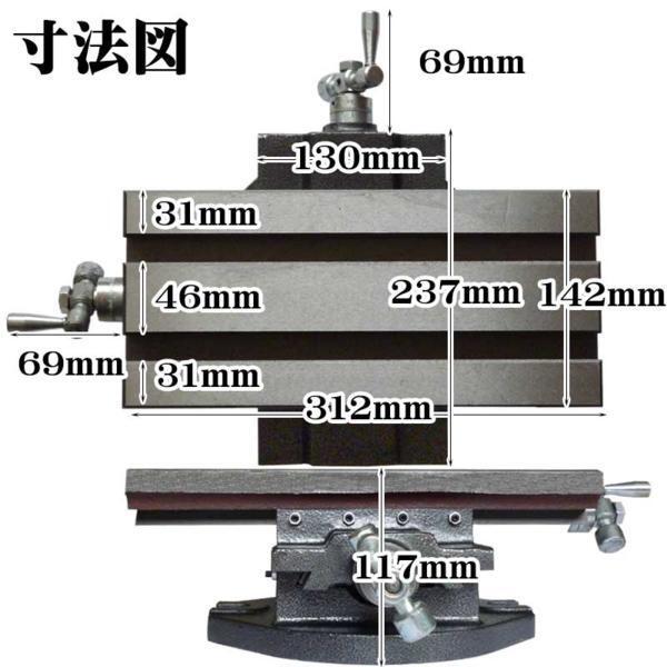 ■ ２軸/縦横/スライドクロステーブル/312×142mm/フライス盤_スライドクロステーブル