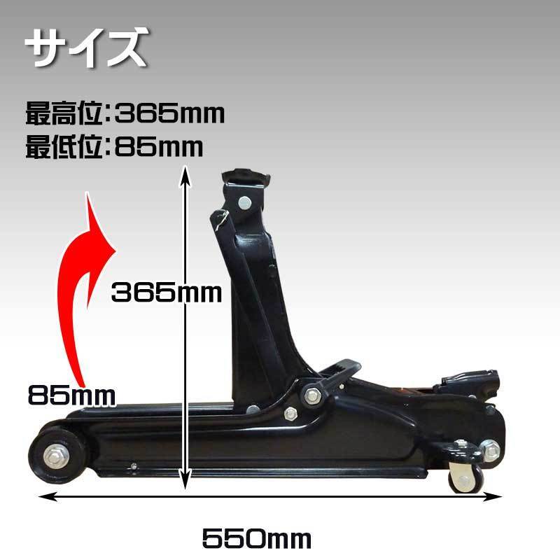 ★■ローダウン ガレージジャッキ３．０ｔ黒 最低位85mm E_画像3