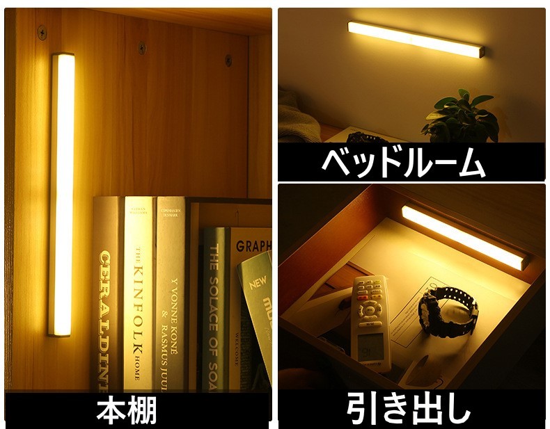 センサーライト 人感 LED 室内 玄関 クローゼット 照明 USB充電 暖光色 2個20cmベッド廊下 トイレ 屋根裏 ロフト 人体感知 配線不要 天井壁の画像3