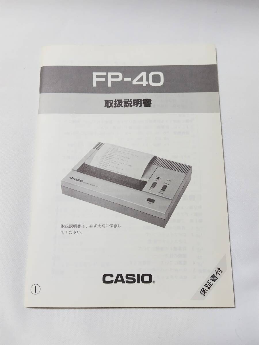 CASIO FP-40 ポケットコンピューター用プリンタ ジャンク品の画像7