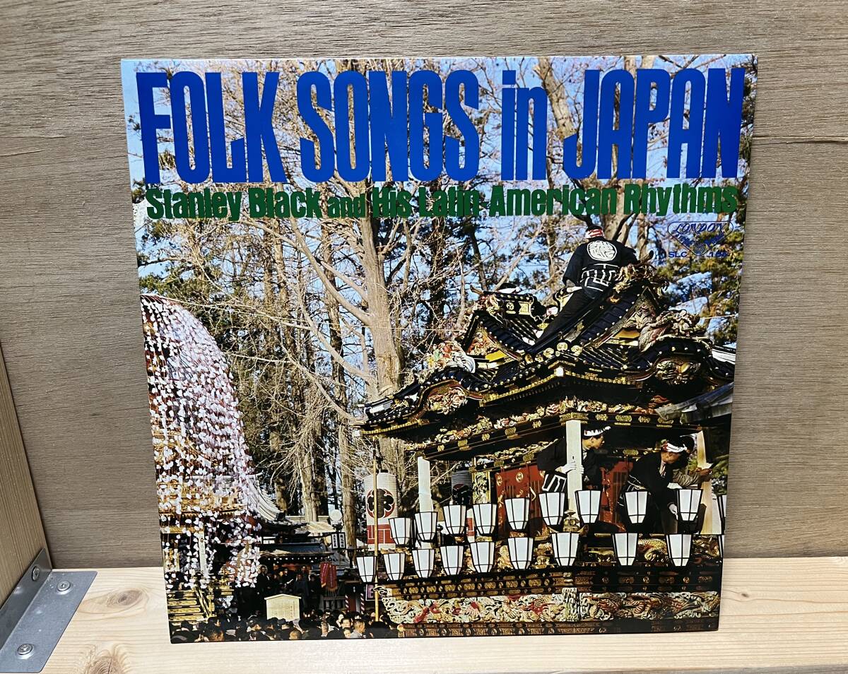 ジャズ民謡・スタンリーブラック「日本の郷愁・日本民謡集」和モノ/ラテン/Stanley Black/レアグルーヴ/latin jazz/JAPANESE JAZZ_画像2