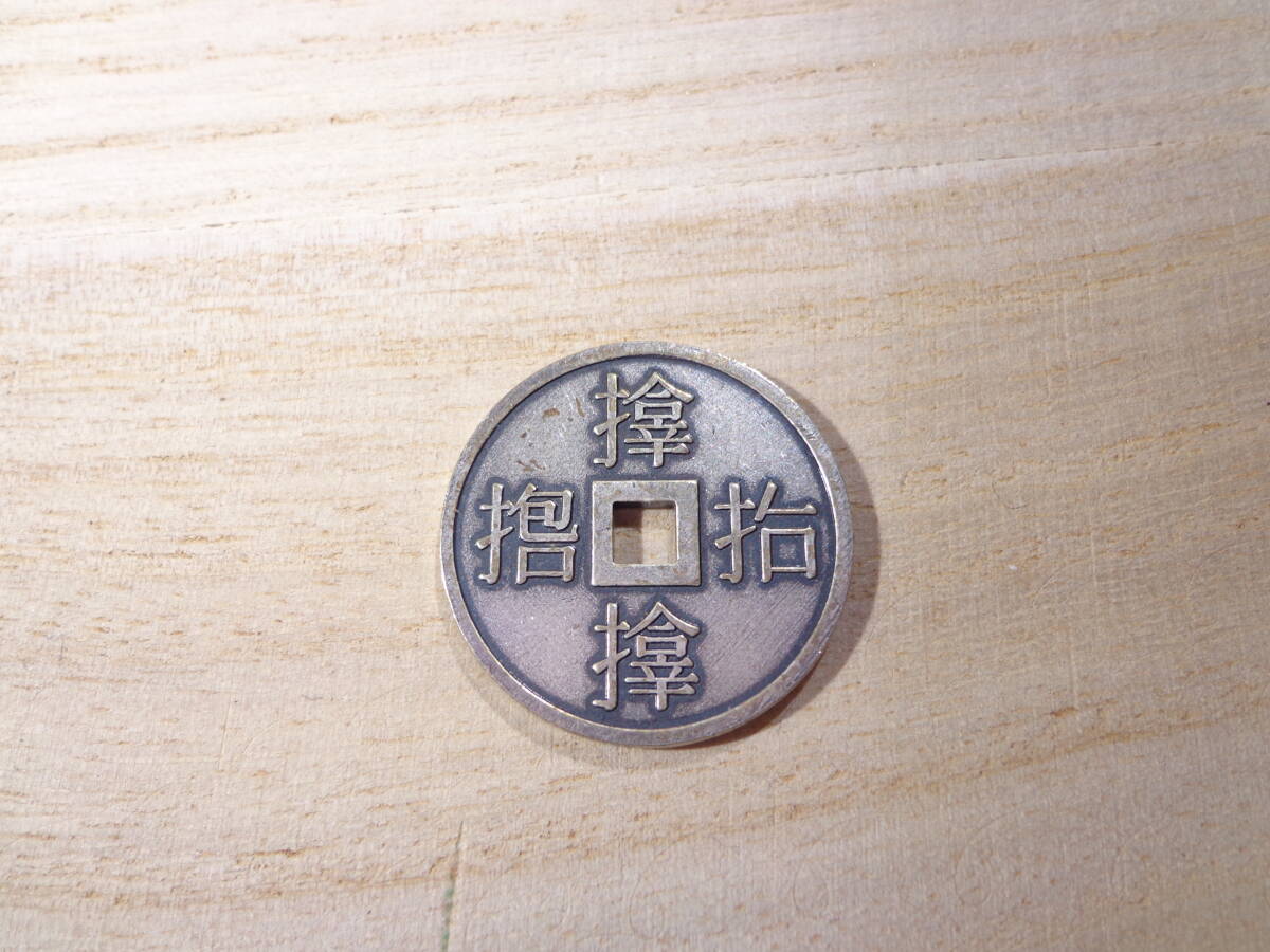 戦前 サムハラ 怪我除之御守 メダル 大日本帝国時代の記章で 戦前 サムハラ 怪我除之御守 メダル 大日本帝国時代の記章で