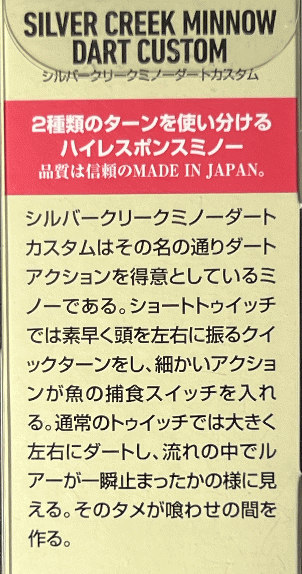 24030024.ダイワ◇シルバークリークミノーダートカスタム48S◇6色セット◇信頼のMADE IN JAPAN_画像8