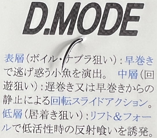 24030025.キングフィッシャー◇D.MODE4.4ｇ釣れ釣れ4カラー8個 セット◇表層からボトムまで攻略.カッ飛びジグスプーンの画像5