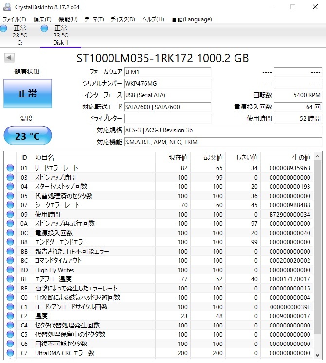 【48】1TB 1000GB HDD SATA 2.5インチ SEAGATE ST1000LM035 ハードディスクドライブ_画像4