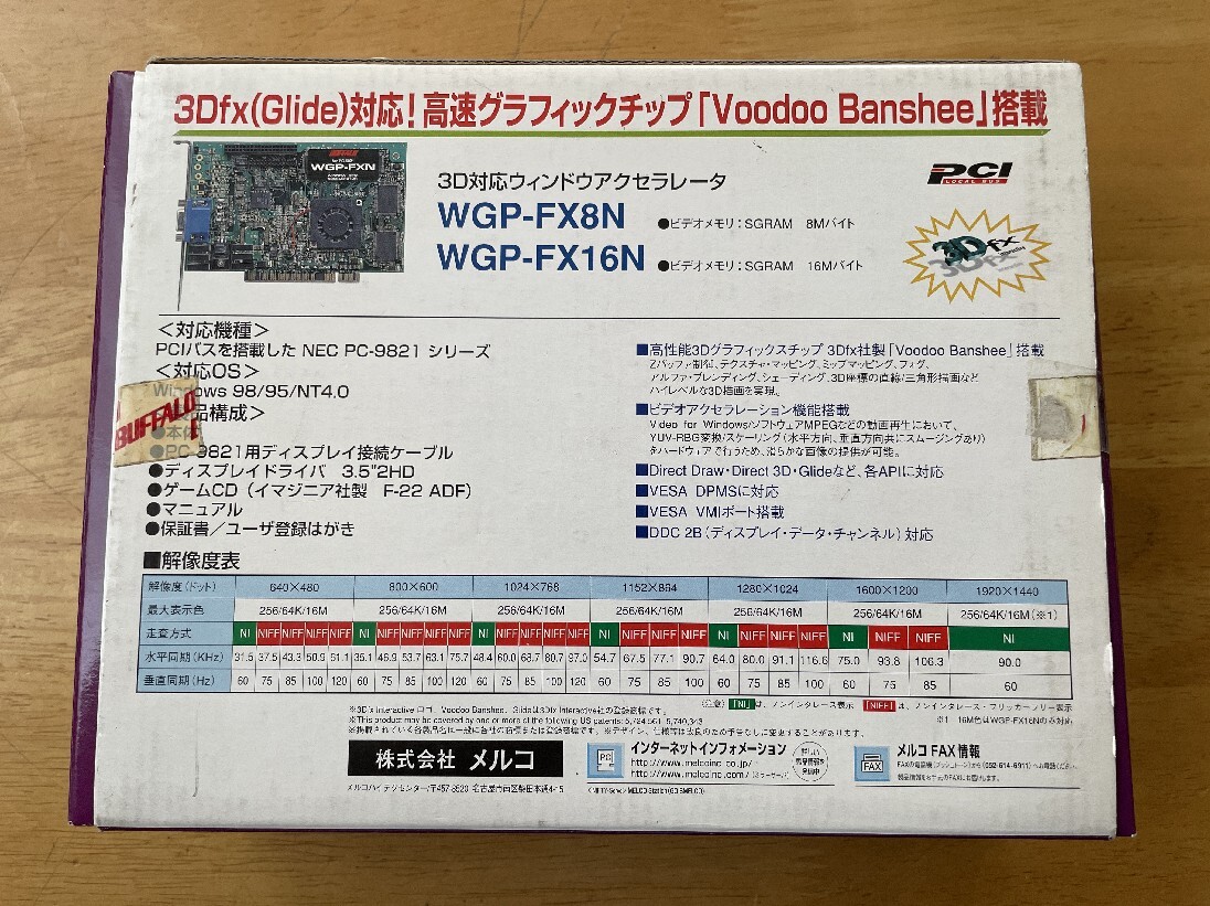 PC9821用ウインドウアクセラレータ PCIバス用 WGP-FXN 16MB WGP PC9821用ウインドウアクセラレータ PCIバス用 WGP-FXN 16MB WGP
