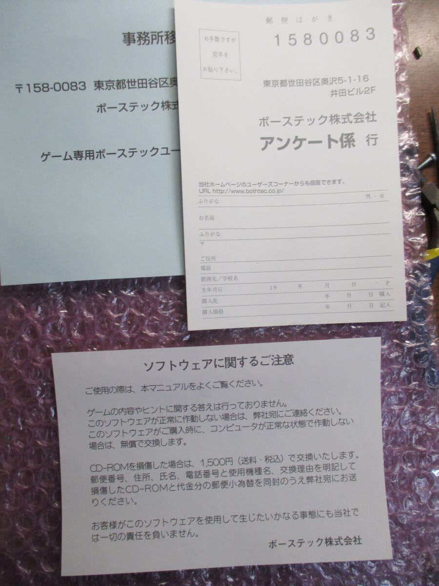 銀河英雄伝説Ⅳ EX　付加価値のある傷なし・リッピング可能ディスク_画像3