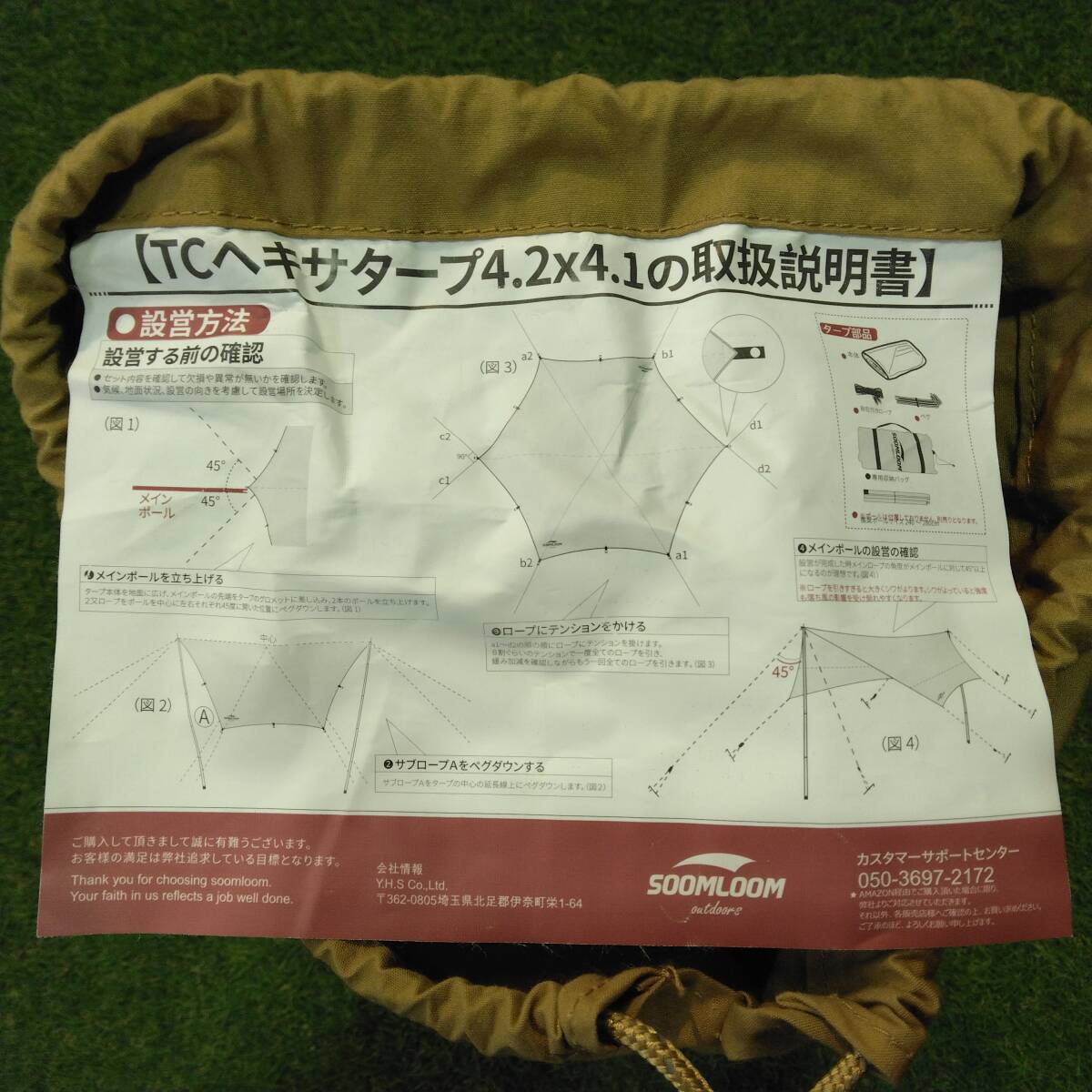 soomloom TCタープ ヘキサタープ 4.2×4.1m ポール付き カーキ soomloom TCタープ ヘキサタープ 4.2×4.1m ポール付き カーキ