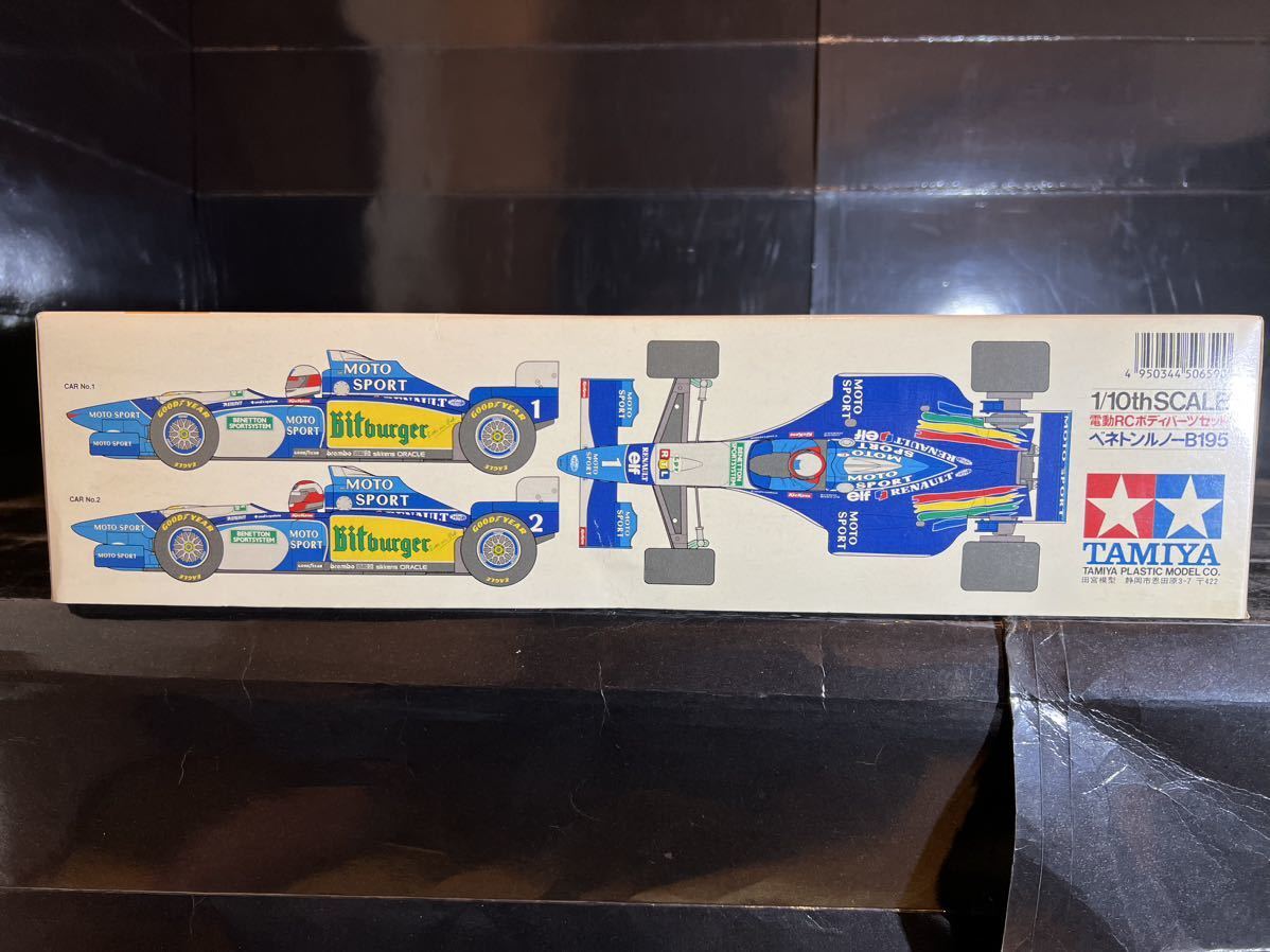 【新品保管品】 タミヤ 1/10 電動RC F-1 ボディーパーツセット　ベネトンルノー　B195　ITEM 50659　美品　欠品なし_画像3