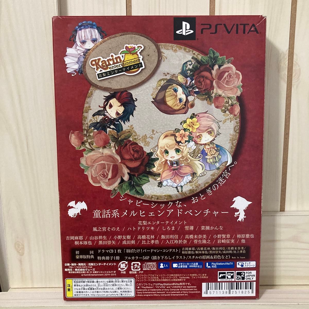 【PSVita】 絶対迷宮 秘密のおやゆび姫 [初回豪華版］