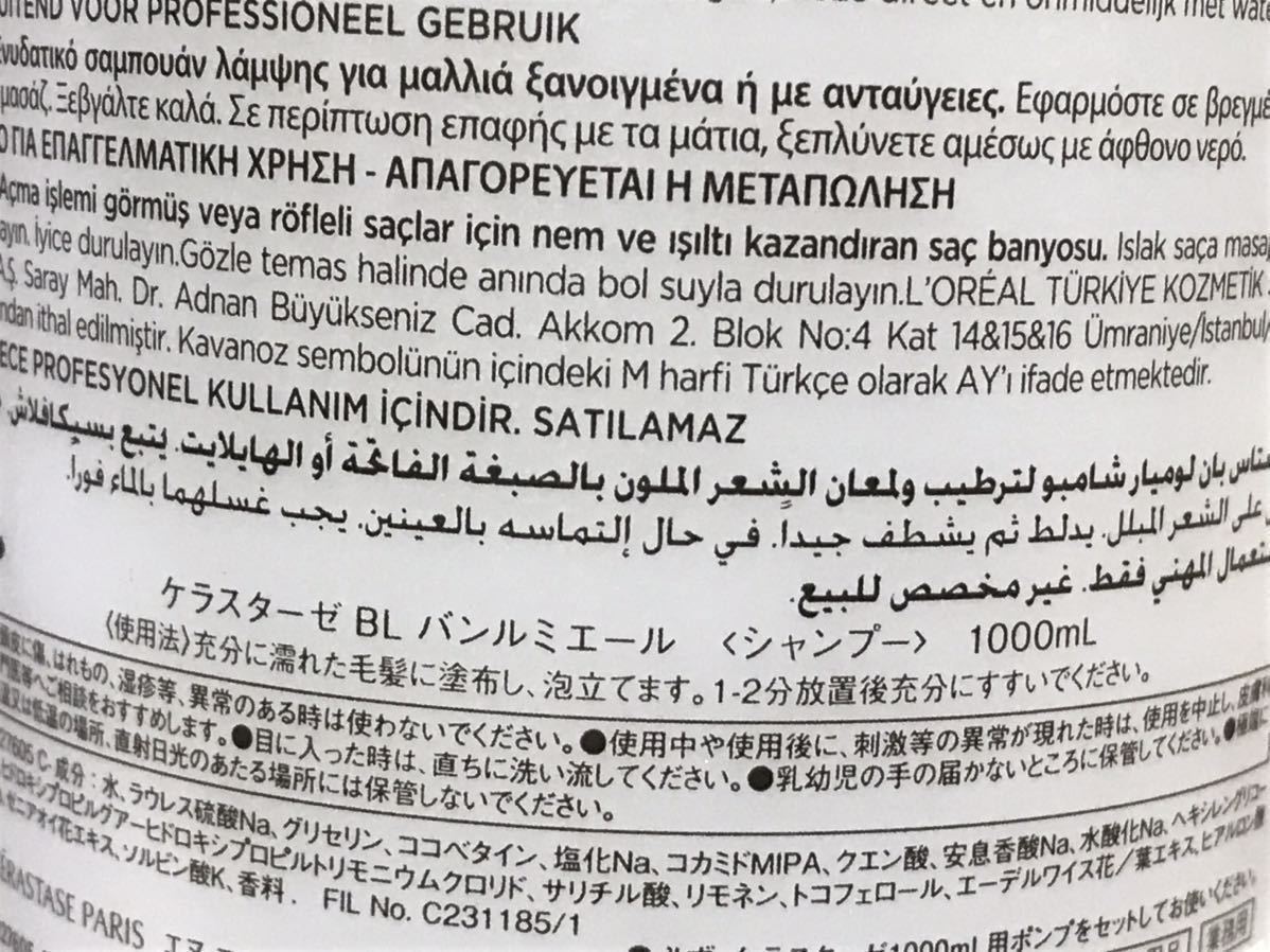 ★2024.3入荷【国内正規・ポンプ】ケラスターゼ ブロンドアブソリュ バンルミエール ソワン シカフラッシュ シャンプー トリートメント_画像4