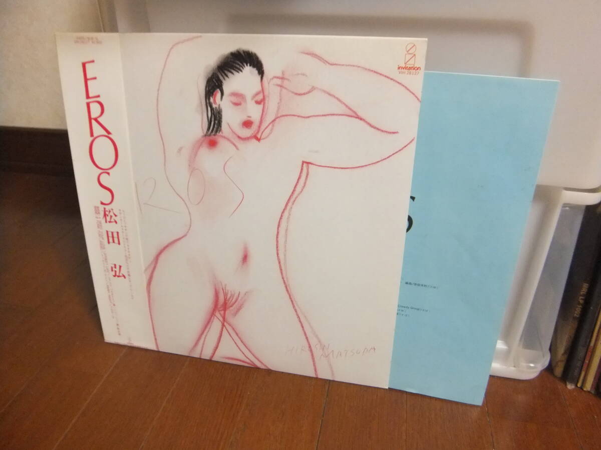 松田 弘　EROS　帯付LP_画像1