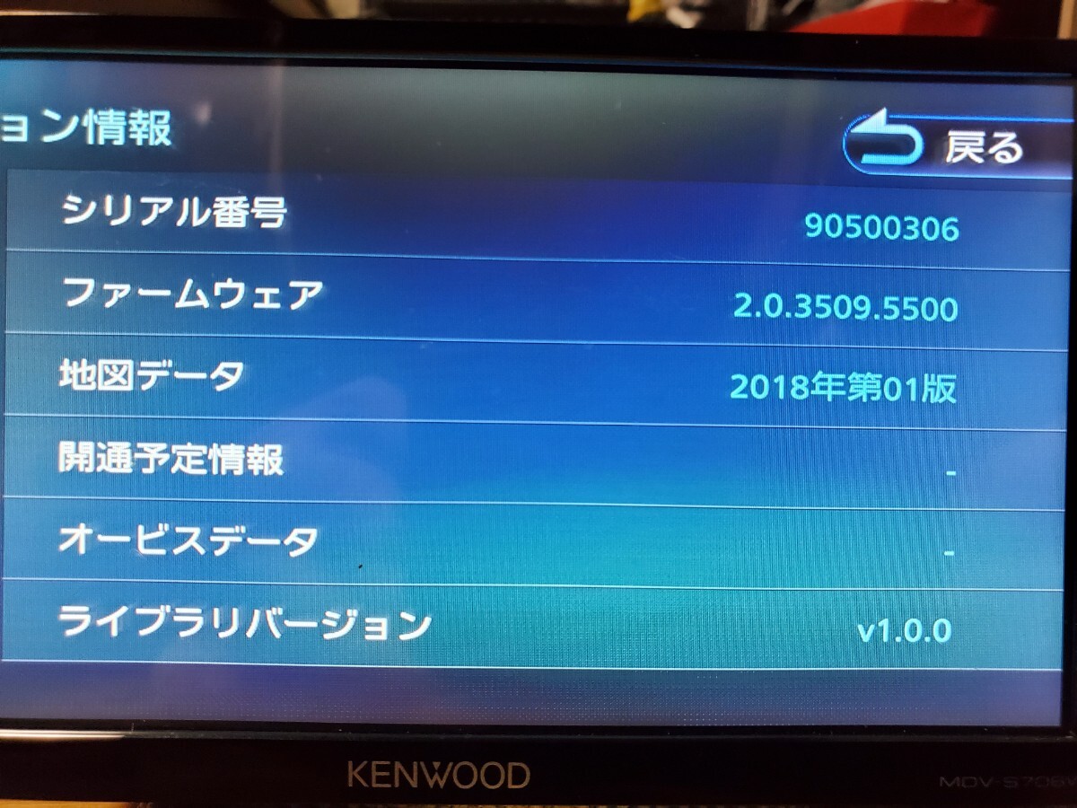 KENWOOD ケンウッド MDV-S706W フルセグ DVD CD SD Bluetooth メモリーナビ 2019年製_画像10