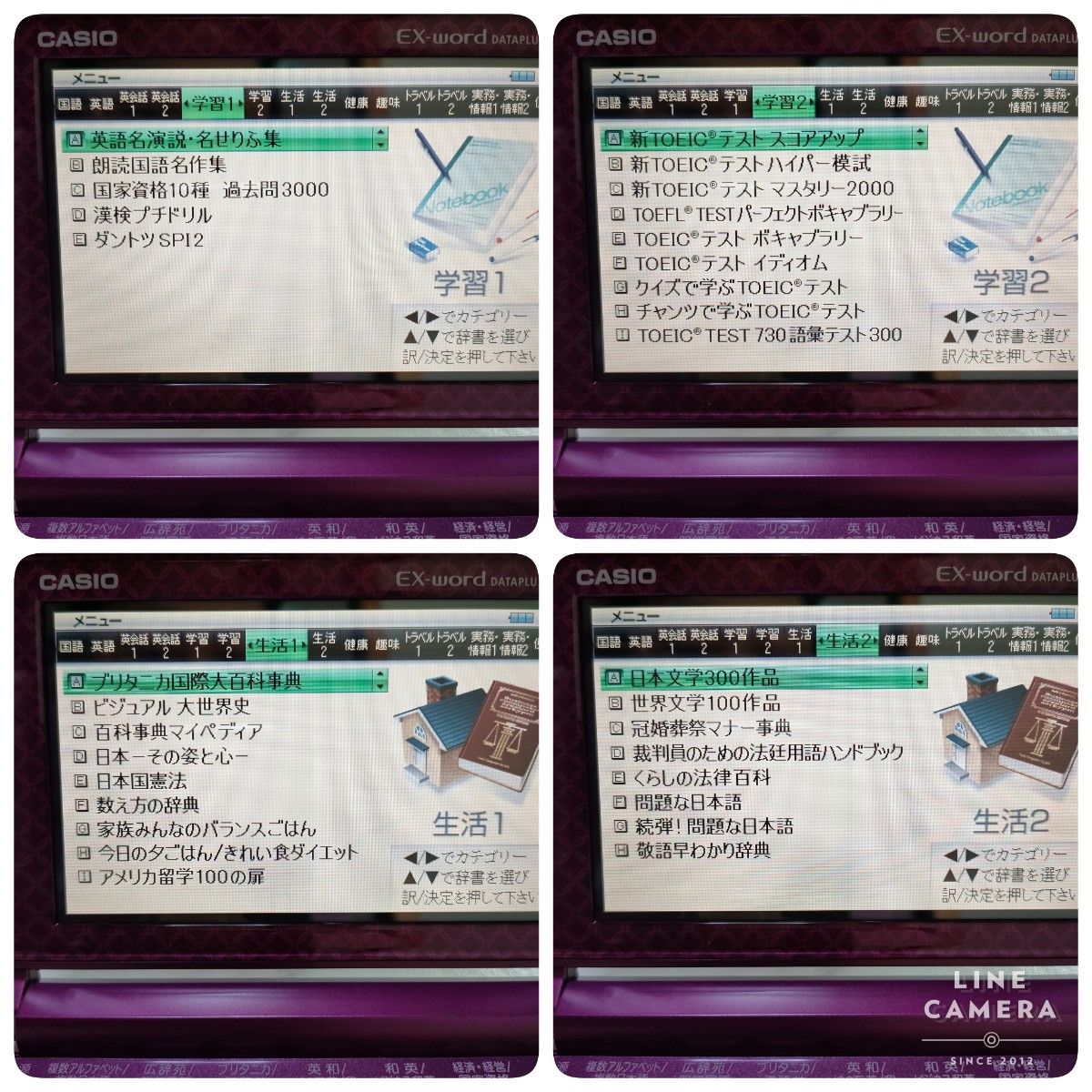 電子辞書 CASIO EX-word DATAPLUS5