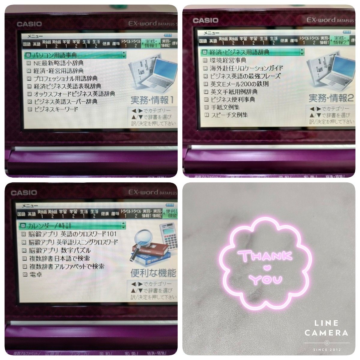 電子辞書 CASIO EX-word DATAPLUS5