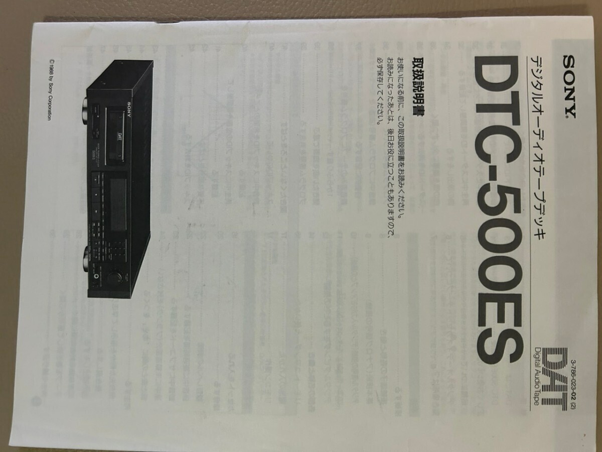 SONY TC-500ES DAT recorder [ Junk exhibition ]