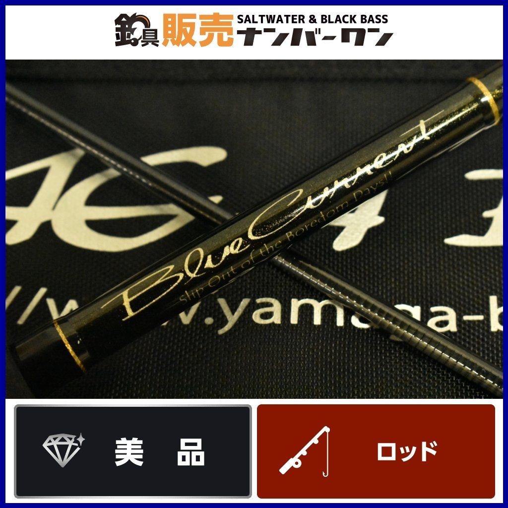 【美品★】ヤマガブランクス ブルーカレント 73 プラグ シームレス TZ NANO YAMAGA Blanks BlueCurrent ライトゲームロッド アジング （CKN_画像1